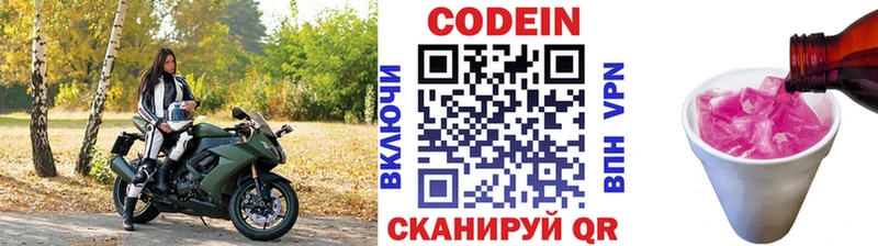 Купить закладки  Маркс  Codein Purple Drank 