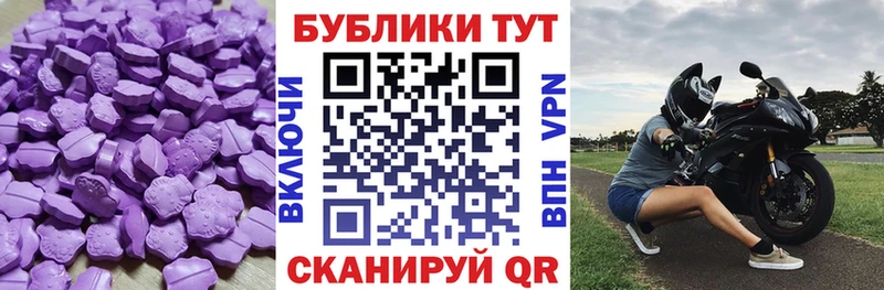 Экстази 280мг Купить закладки Маркс
