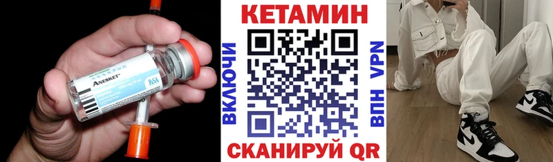 КЕТАМИН ketamine  Купить где  Маркс 