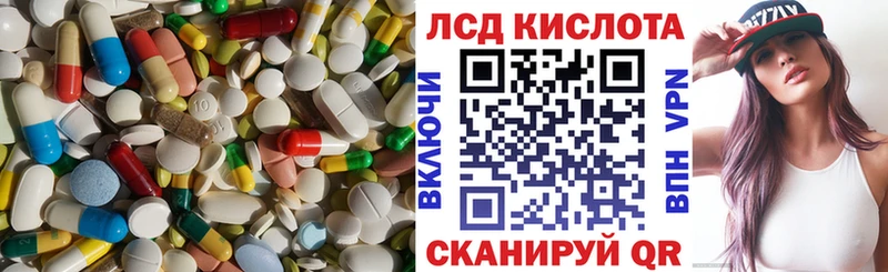 ЛСД экстази кислота  Купить закладки  Маркс 