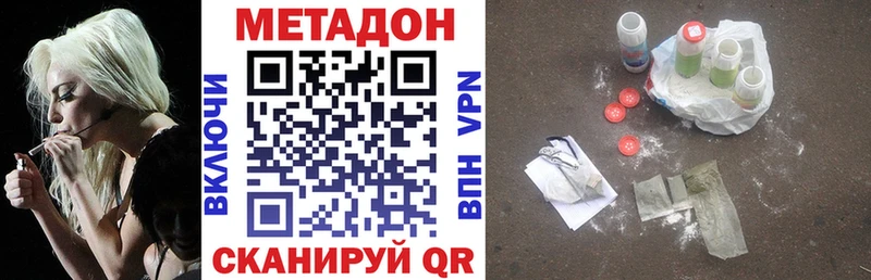 МЕТАДОН белоснежный  Купить где  Маркс 